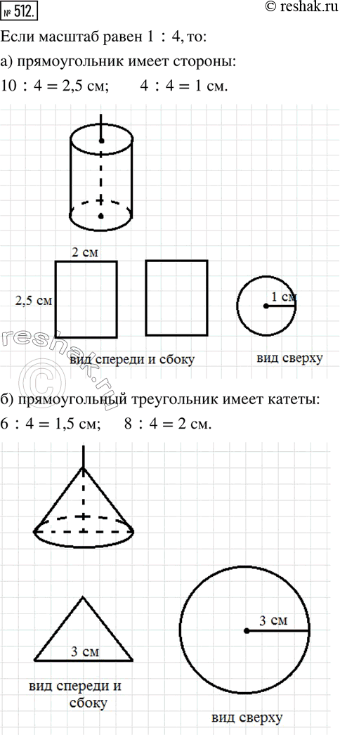  512.    1 : 4      ,      :)    10   4   ...