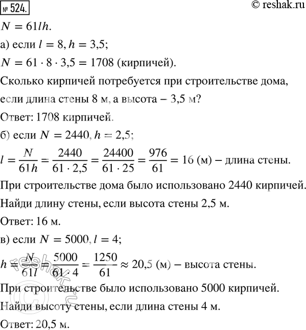  524.         ,      .    N=61lh,  N -...