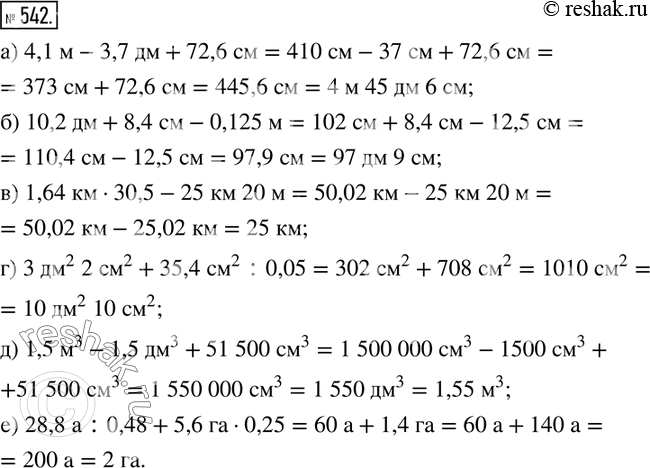  542.  :) 4,1 -3,7 +72,6 ; ) 10,2 +8,4 -0,125 ; ) 1,64 30,5-25  20 ; ) 3 ^2  2 ^2+35,4 ^2 :0,05; ) 1,5 ^3-1,5 ^3+51...