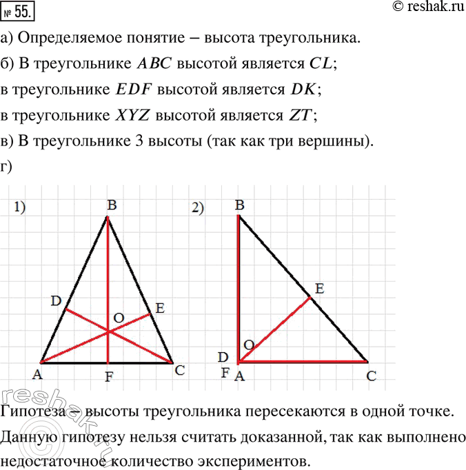  55.  )      .   ,      , ...