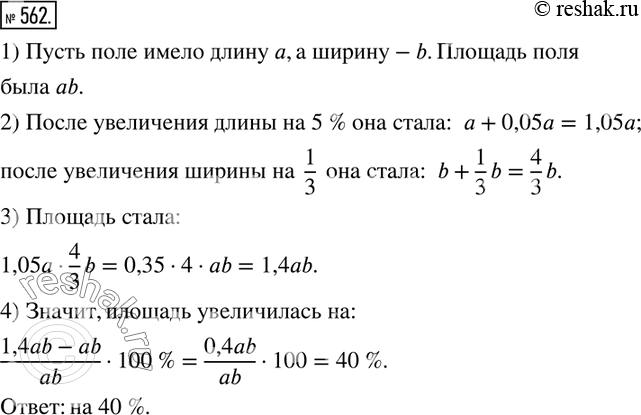  562.    .        5 %,   -  .     ...