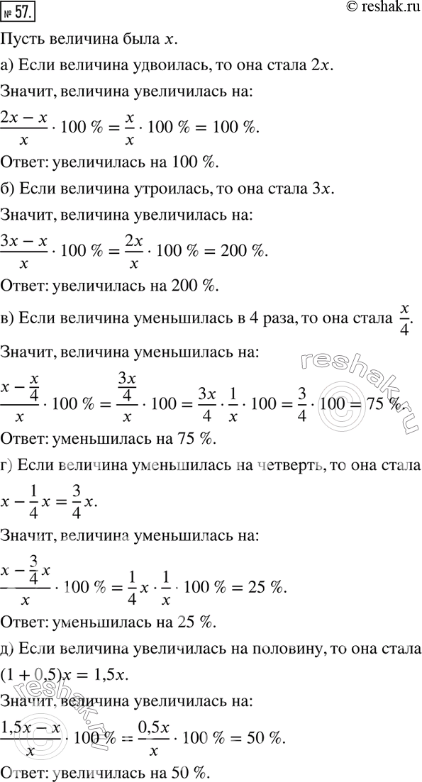  57.     ,  : ) ; ) ; )   4 ; )   ; )  ...