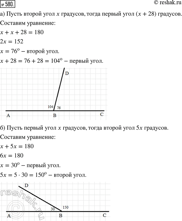  580.       ,     : )  28^  ; )  5   ; )  25 % ; )  40...