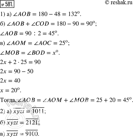  581. 1)	  ,   ,   A (       ):2)     ...