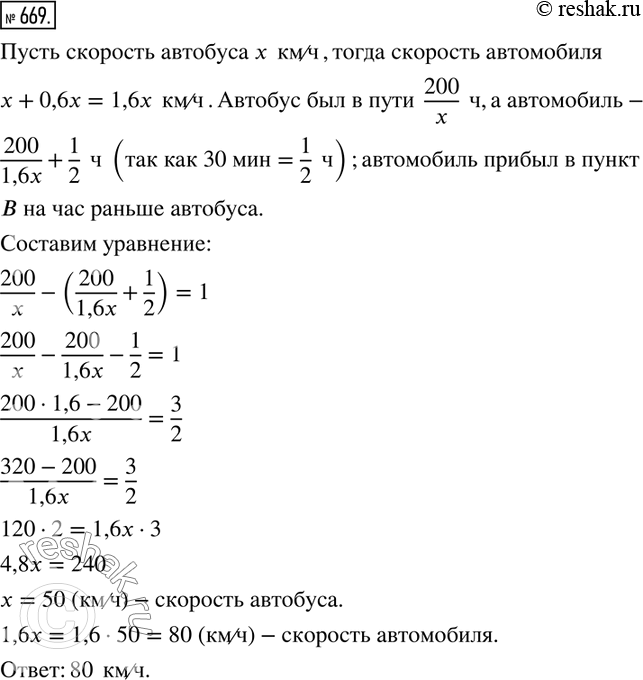  669.   A   ,    200 ,     .    60 %   .  ...