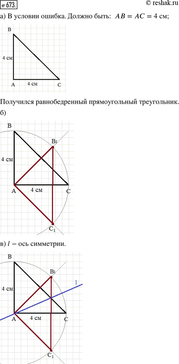  673. )	  A,   ?=90^, ==4 .    .)   A_1B_1C_1,    ...