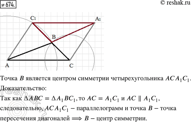  674.   A   AB=4 , =2 , =5 .   _1B_1_1, -     ....