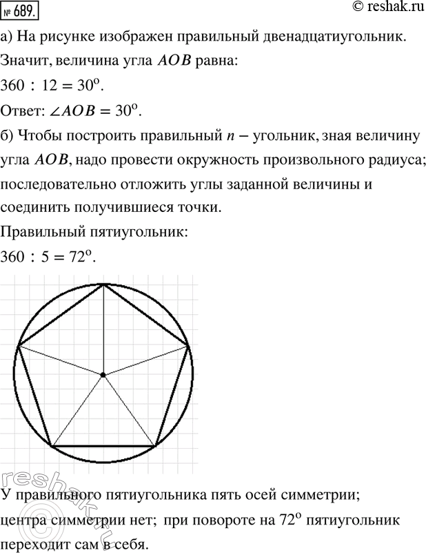  689. )	  ,    n-,       A  B (. 135).     A?)...