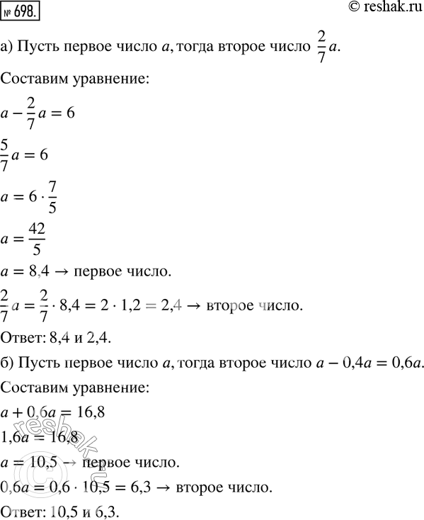  698. )   ,    6,      2/7 .)    40 %  ,     16,8.  ...