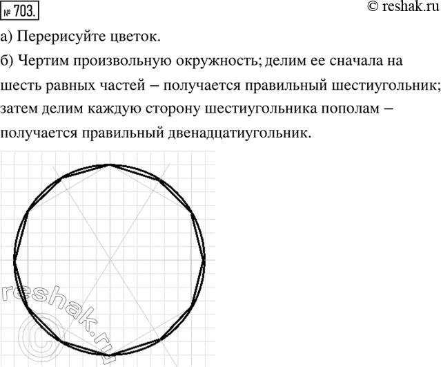  703. )	 ,   . 137.)  ...