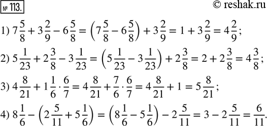  113. : 1) 7 5/8 + 3 2/9 - 6 5/8;   2) 5 1/23 + 2 3/8 - 3 1/23;3) 4 8/21 + 1 1/6  6/7;    3) 8 1/6 - (2 5/11 + 5...