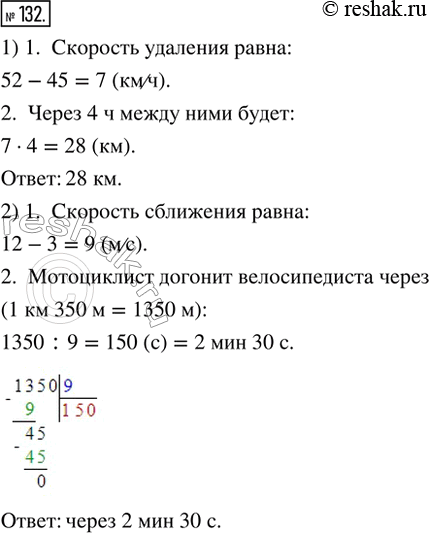  132. 1)         .     45 /,    - 52 /.    ...