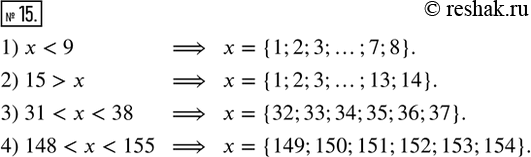  15. ,        ,    :1) ? < 9;   2) 15 > ?;   3) 31 < ? < 38;   4) 148 < ? <...