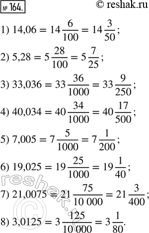  164.       :1) 14,06;   2) 5,28;     3) 33,036;    4) 40,034;5) 7,005;   6) 19,025;   7) 21,0075;   8)...