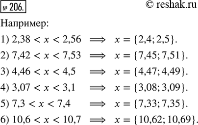  206.    ,     :1) 2,38 < x < 2,56;   2) 7,42 <  < 7,53;   3) 4,46 < x < 4,5;4) 3,07 < x < 3,1;    5) 7,3 < x <...