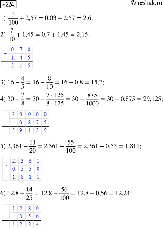  224. ,     :1) 3/100 + 2,57;   2) 7/10 + 1,45;     3) 16 - 4/5;4) 30 - 7/8;       5) 2,361 - 11/20;   6) 12,8 -...