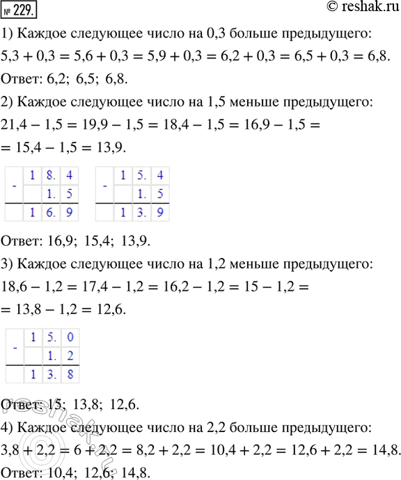  229.   ,     :1) 5,3; 5,6; 5,9; ... ;      2) 21,4: 19,9: 18,4; ... ;3) 18,6; 17,4; 16,2; ......