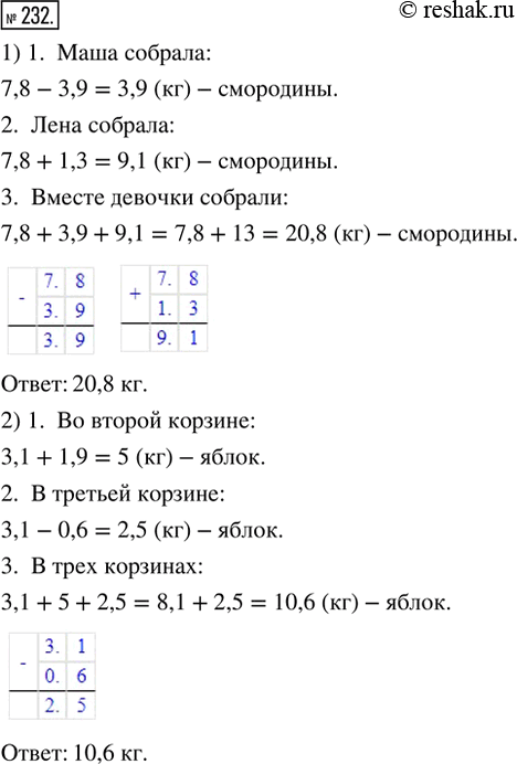  232. 1)   7,8  ,   3,9  ,  ,   1,3  ,  .       ?2) ...