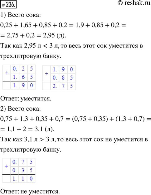  236. .     ,  : 1) 0,25 , 1,65 , 0,85   0,2 ; 2) 0,75 , 1,3 , 0,35   0,7 .    ...