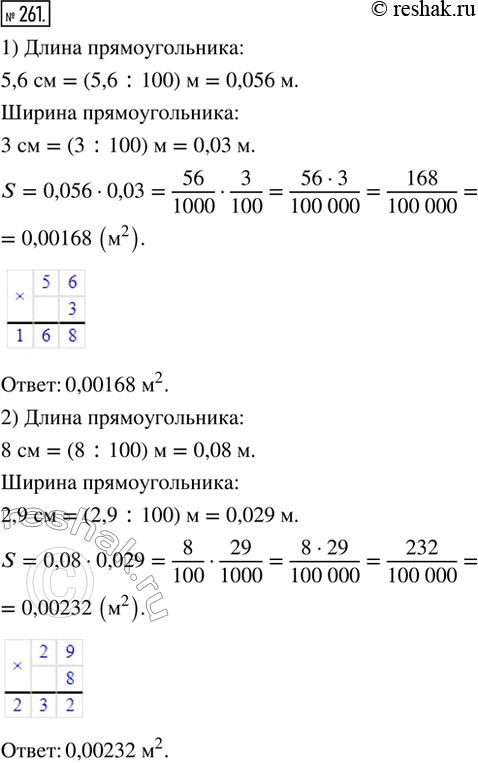  261. , : 1)   5,6 ,   3 ; 2)   8 .   2,9 .         ...