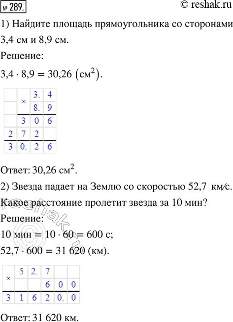  289.  .        :1)   ;2)  ...