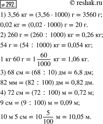  292. :1)  : 3,56 ; 0,02 ; 2)  : 260 ; 54 ; 1  60 ;3)  : 68 ; 82 ; 4)  : 72 ; 9 ; 10  5...