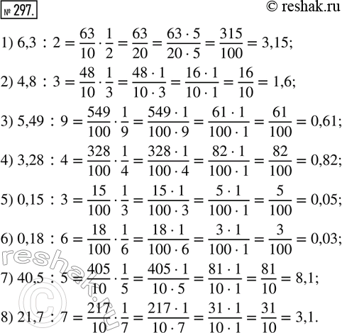  297.      :1) 6,3 : 2;    2) 4,8 : 3;    3) 5,49 : 9;   4) 3,28 : 4;5) 0,15 : 3;   6) 0,18 : 6;   7) 40,5 : 5;   8) 21,7 :...