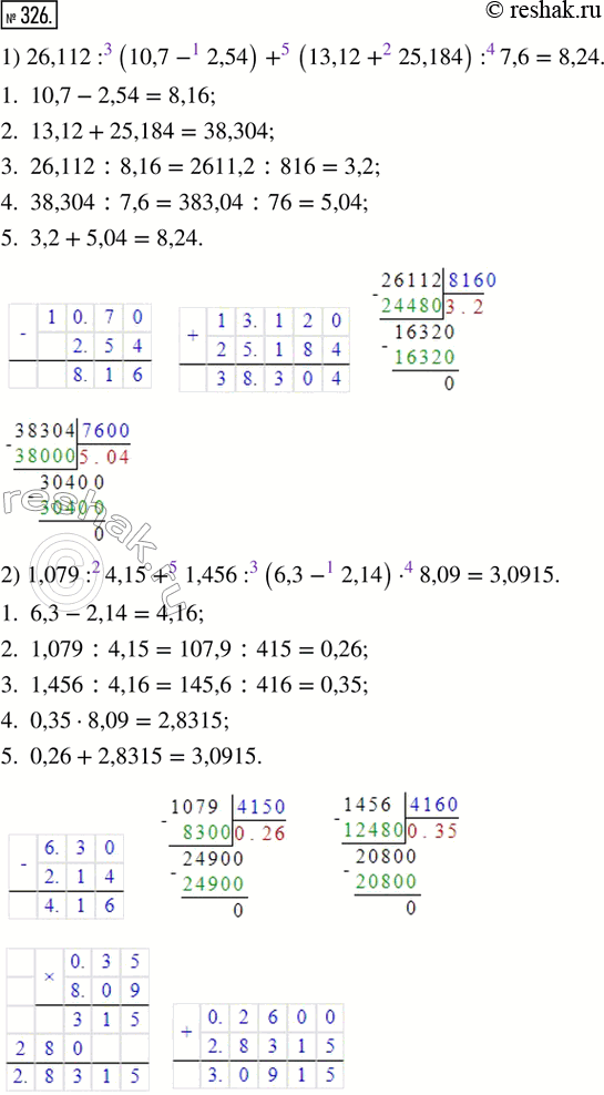  326. :1) 26,112 : (10,7 - 2,54) + (13,12 + 25,184) : 7,6;2) 1,079 : 4,15 + 1,456 : (6,3 - 2,14) ...