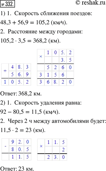  332. 1)          :    48,3 /,    56,9 /.     3,5 . ...