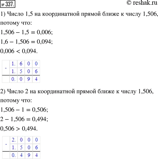  337.         1,506: 1) 1,5  1,6; 2) 1 ...