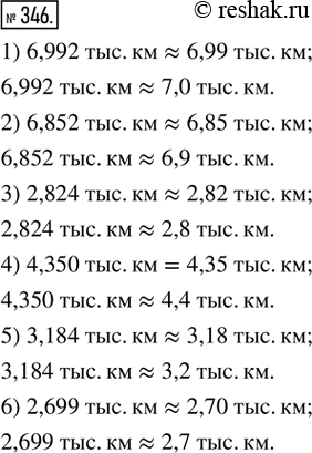  346.   ;      : 1)   6,992 . ; 2)   6,852 . ; 3)   2,824 . ; 4)   4,350 ....