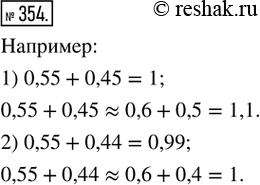  354.     : 1)    1,           1; 2)    1,...