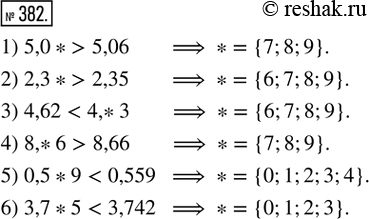  382. .      (  ),    :1) 5,0* > 5,06;   2) 2,3* > 2,35;     3) 4,62 <...