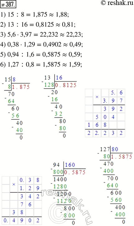  387.     : 1) 15 : 8;   2) 13 : 16;   3) 5,6  3,97;   4) 0,38  1,29;   5) 0,94 : 1,6;   6) 1,27 :...