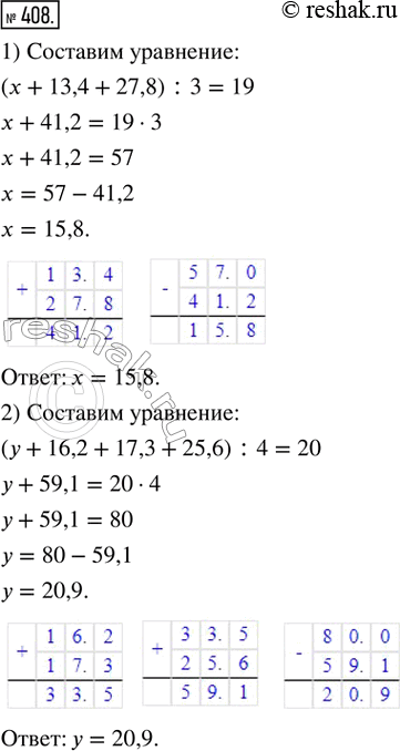  408. 1)    ; 13,4  27,8  19.  .2)    ; 16,2; 17,3  25,6  20. ...