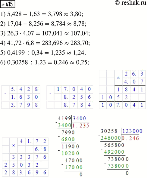  415.      :1) 5,428 - 1,63;   2) 17,04 - 8,256;   3) 26,3  4,07;4) 41,72  6,8;    5) 0,4199 : 0,34;   6) 0,30258 :...