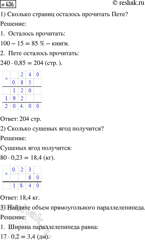  436.       .1)   240 .   15 % .2)     23 %  .  ...