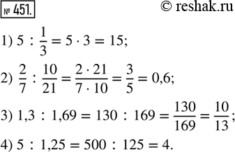  451.   :1) 5  1/33;   2) 2/7  10/21;   3) 1,3  1,69;   4) 5 ...