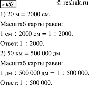  452.   , :1) 1     20   ;2) 1     50  ...