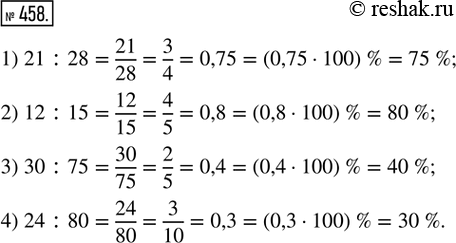  458.    :1) 21  28;   2) 12  15;3) 30  75;   4) 24 ...