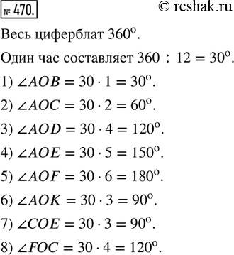  470. .    151  :1) A;   2) A;   3) AD;   4) A;5) AF;   6) A;   7) ;   8)...