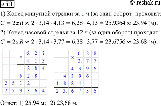  510.         4,13 ,    3,77 .   :1)     1 ; 2)  ...