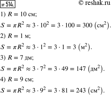  514.      S,    : 1) 10 ; 2) 1 ; 3) 7 ; 4) 9 . ( ? ?...