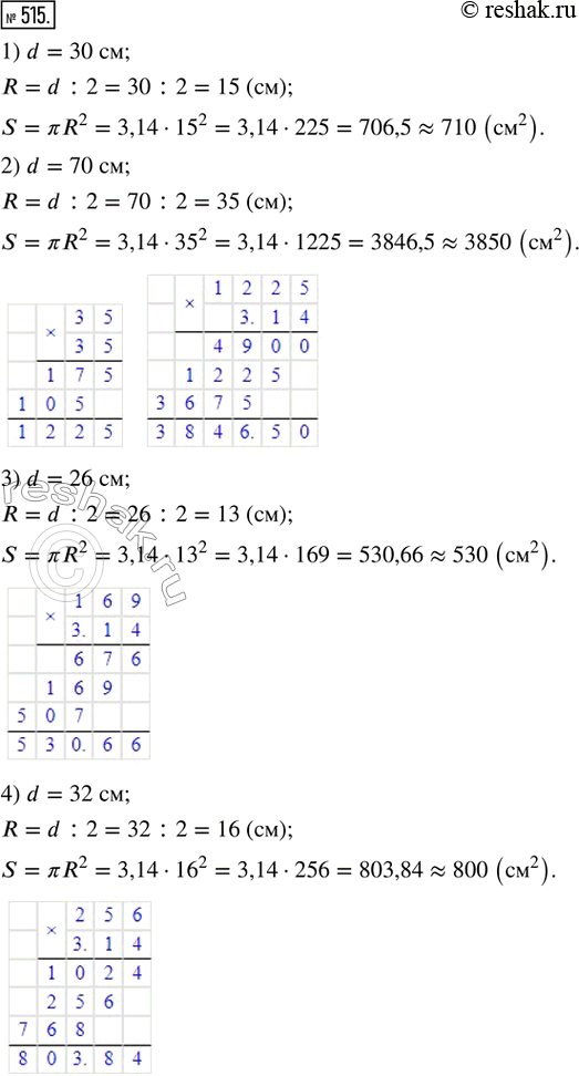  515.    S,    d : 1) 30 ; 2) 70 ; 3) 26 ; 4) 32 .  ? ? 3,14      ...