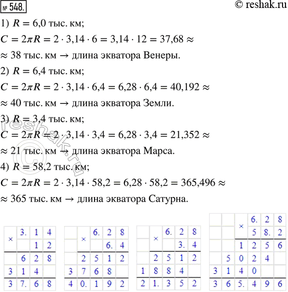  548.   : 1)   6,0 . ; 2)   6,4 . ; 3)   3,4 . : 4)   58,2 . .    ,  ? =...