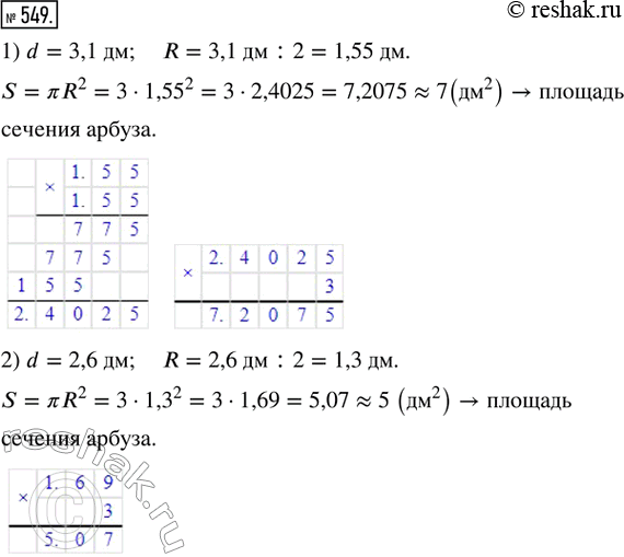  549.    ,    ,    : 1) 3,1 ; 2) 2,6 .  ? = 3     ...