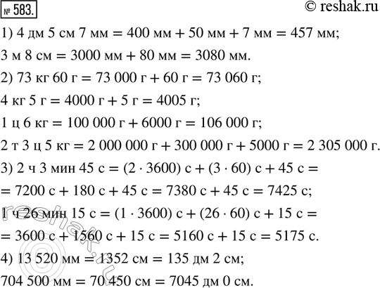  583. :1)  : 4  5  7 ; 3  8 ;2)  : 73  60 ; 4  5 ; 1  6 ; 2  3  5 ;3)  : 2  3  45 ; 1  26  15...