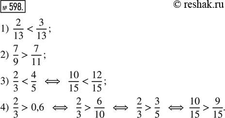  598.  : 1) 2/13  3/13;   2) 7/9  7/11;   3) 2/3  4/5;   4) 2/3 ...