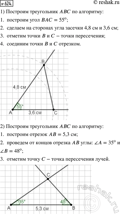  624.   , :1) ? = 55,  = 4.8 ,  =	3,6 ;2)  = 5,3 , ?A = 35, ?...