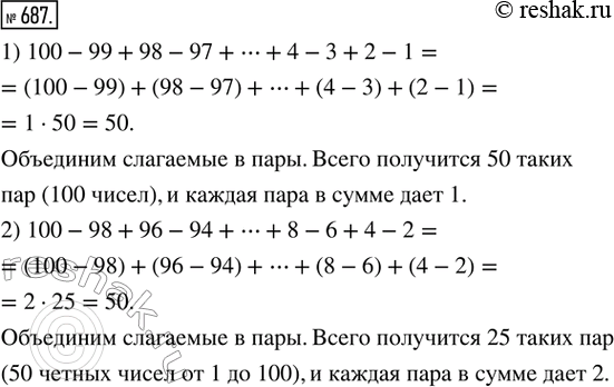  687. .      :1) 100 - 99 + 98 - 97 + ... + 4 - 3 + 2 - 1;2) 100 - 98 + 96 - 94 + ... + 8 - 6 + 4 -...